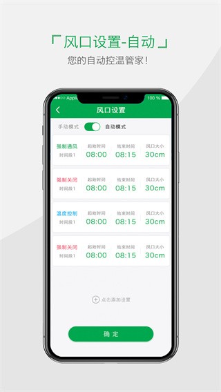 小雨农智 安卓最新版v5.1.0
